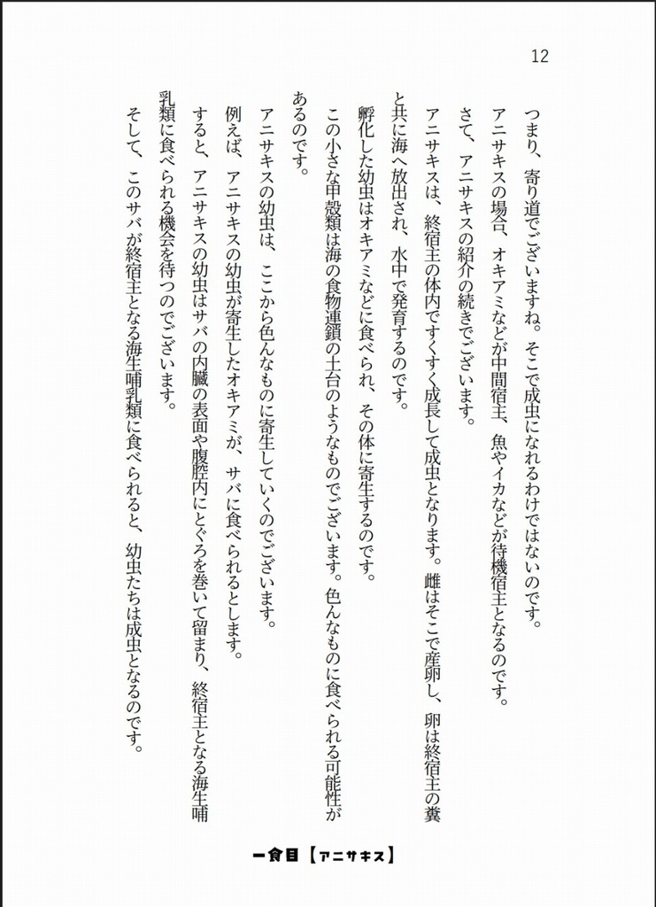 ちいさいこみいつけた!-だれかもいっしょに、いただきます-