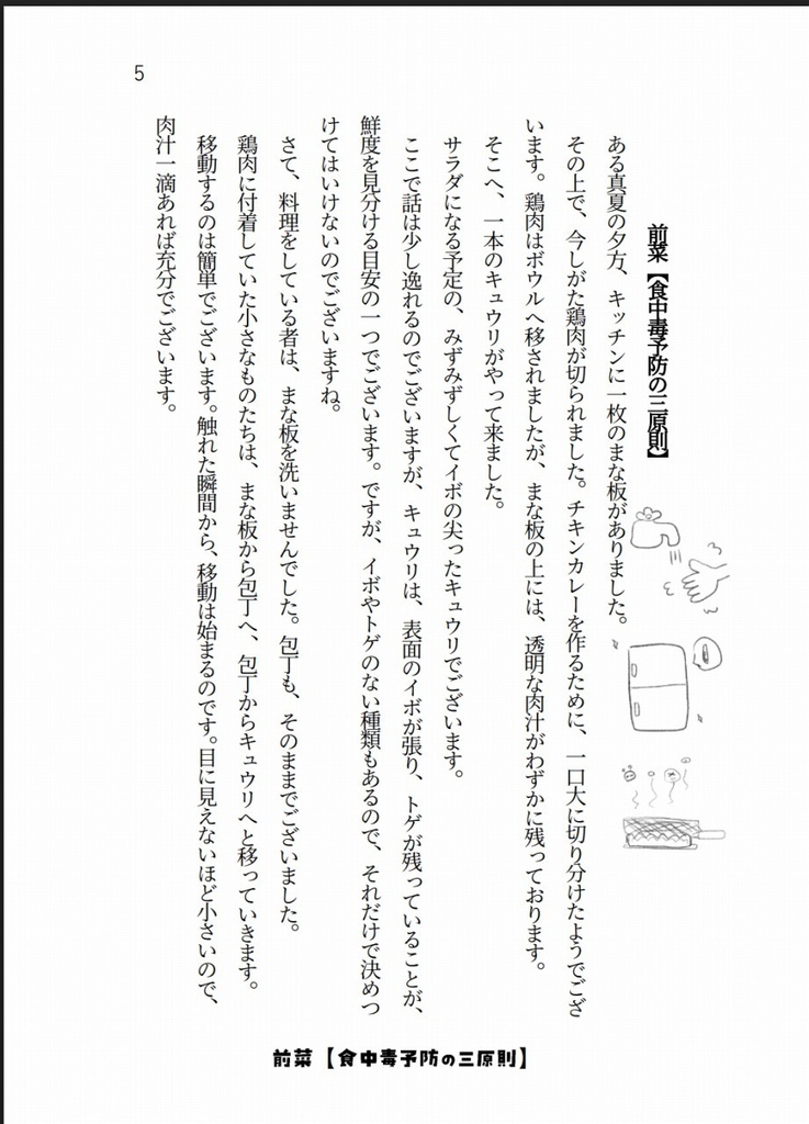 ちいさいこみいつけた!-だれかもいっしょに、いただきます-