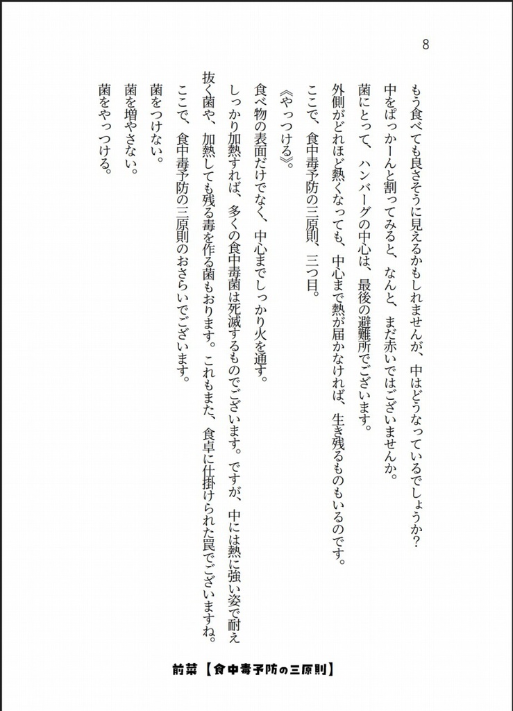 ちいさいこみいつけた!-だれかもいっしょに、いただきます-