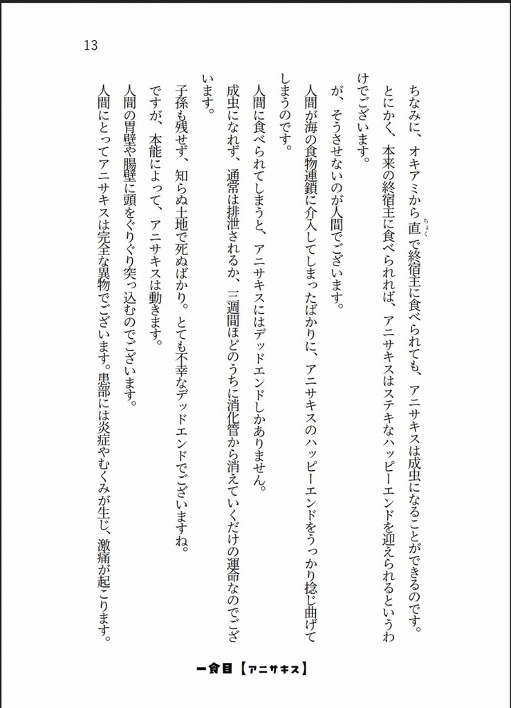 ちいさいこみいつけた!-だれかもいっしょに、いただきます-
