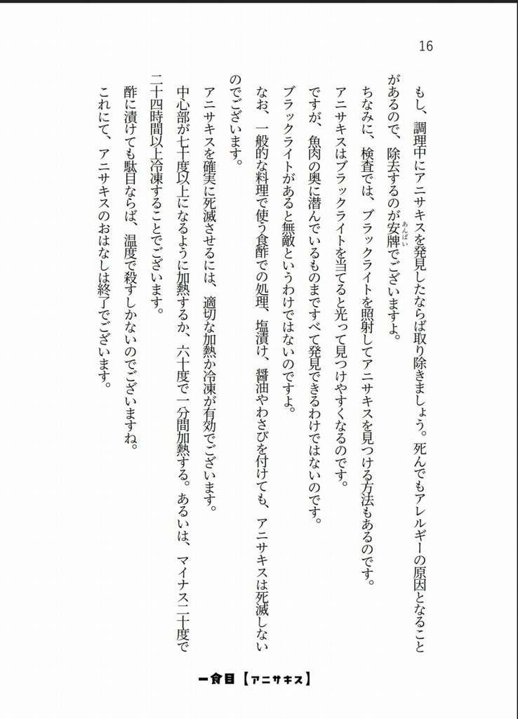 ちいさいこみいつけた!-だれかもいっしょに、いただきます-