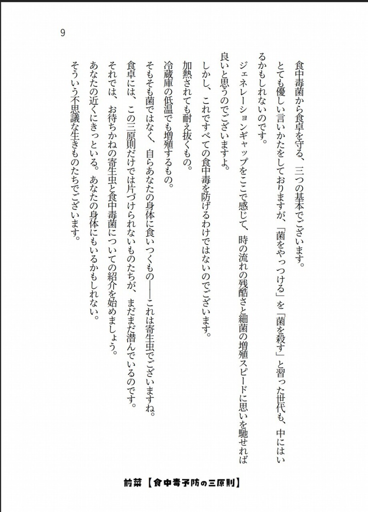 ちいさいこみいつけた!-だれかもいっしょに、いただきます-