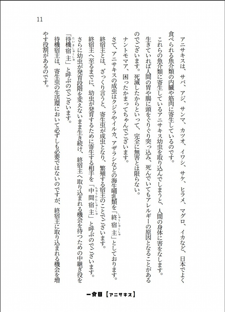 ちいさいこみいつけた!-だれかもいっしょに、いただきます-