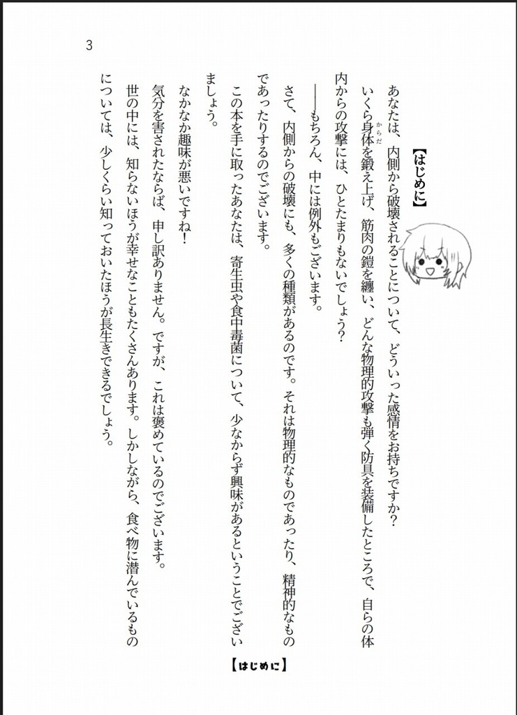ちいさいこみいつけた!-だれかもいっしょに、いただきます-