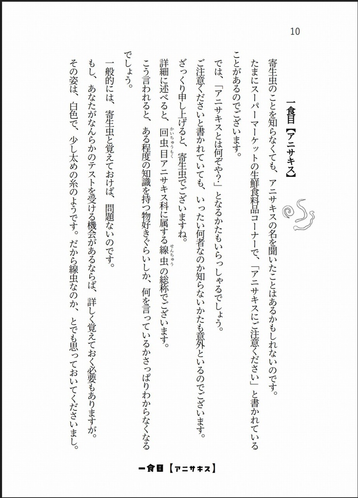 ちいさいこみいつけた!-だれかもいっしょに、いただきます-