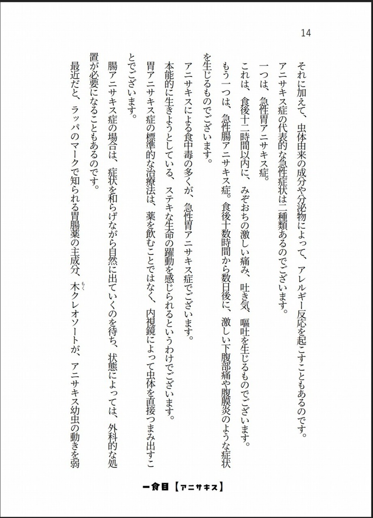 ちいさいこみいつけた!-だれかもいっしょに、いただきます-