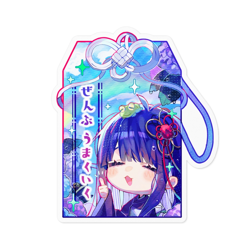 ありがた～いお守りステッカー（大）