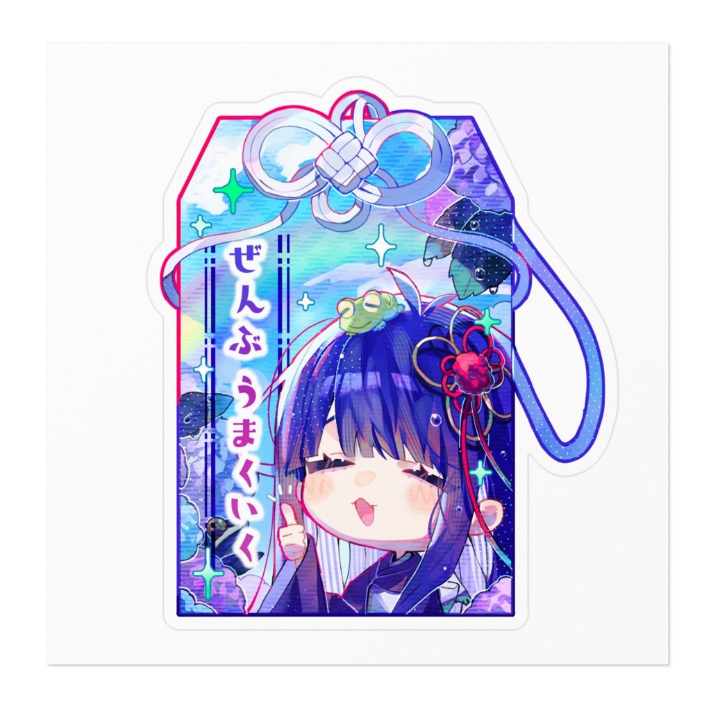 ありがた~いお守りステッカー(大)