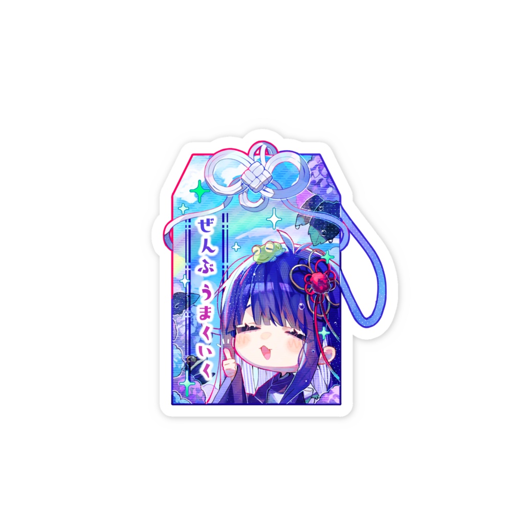 ありがた~いお守りステッカー(小)