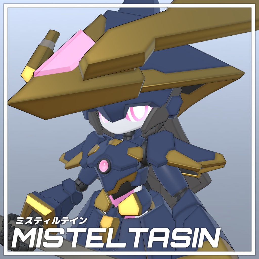 ミスティルテイン(Misteltein)VRChat向けオリジナル3Dモデル