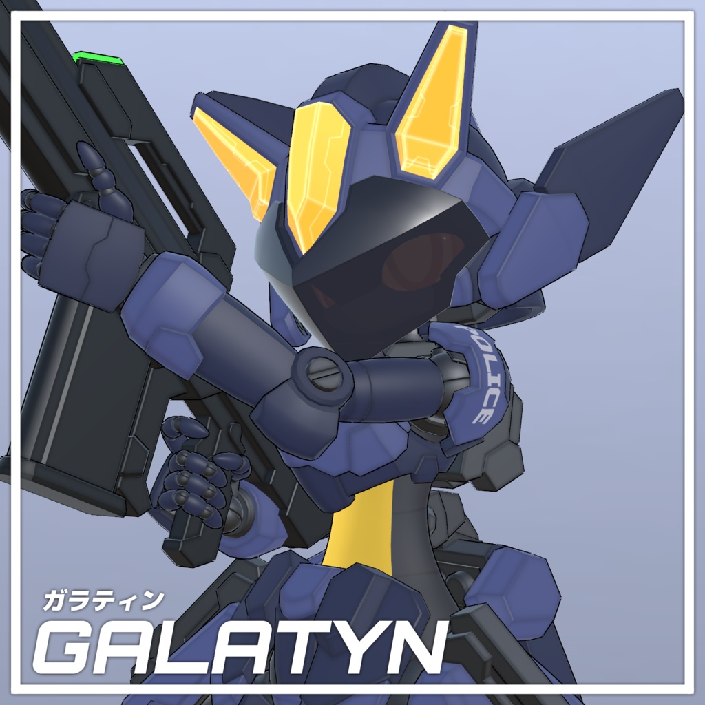 ガラティン(Galatyn) VRChat向けオリジナル3Dモデル