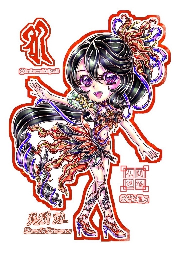 オリジナル 「仏闘進極」マグネット