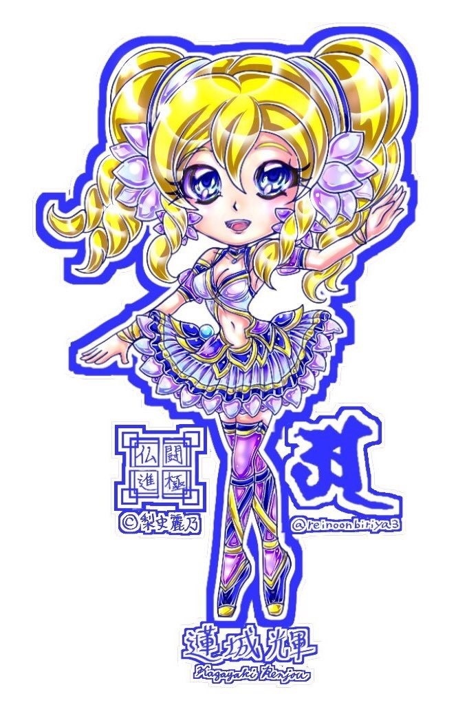 オリジナル 「仏闘進極」マグネット