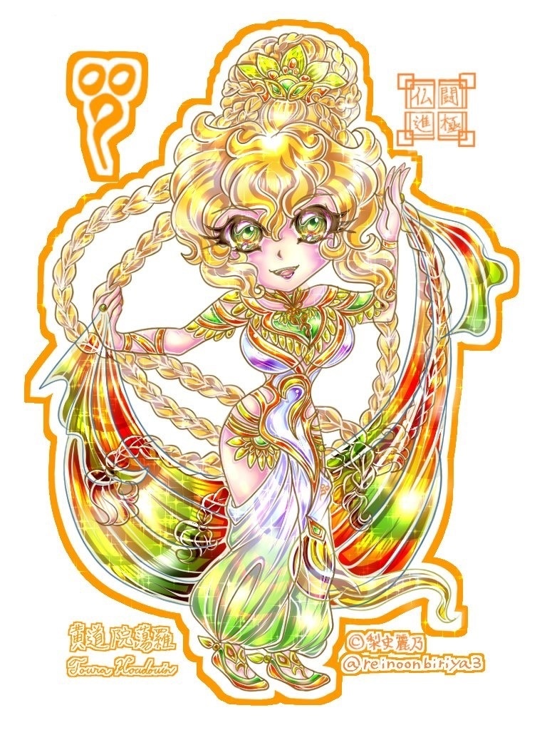 オリジナル 「仏闘進極」マグネット