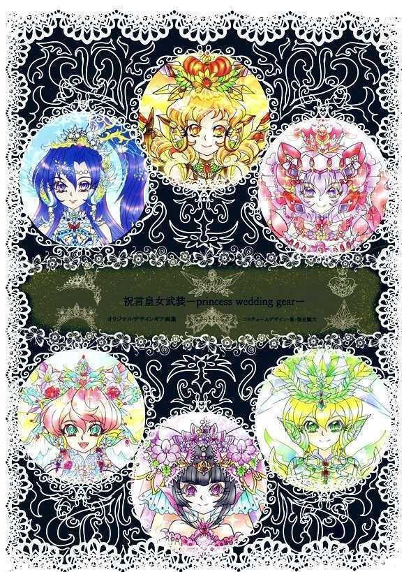 OUTLET  祝言皇女武装〜princess wedding gear〜（ノベルティ無し）