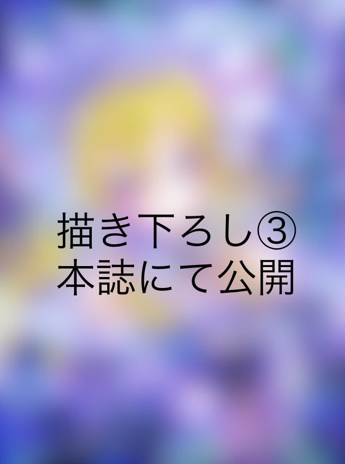 仏闘進極face up drawing輝