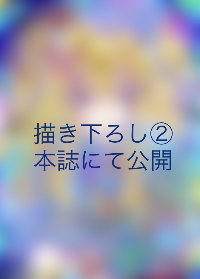 仏闘進極face up drawing輝