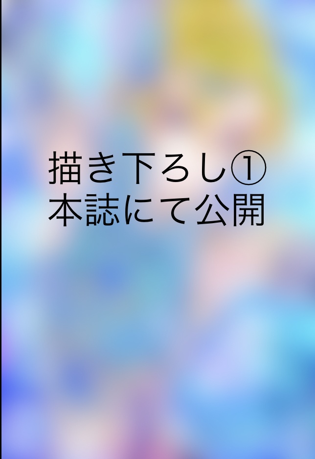 仏闘進極face up drawing輝