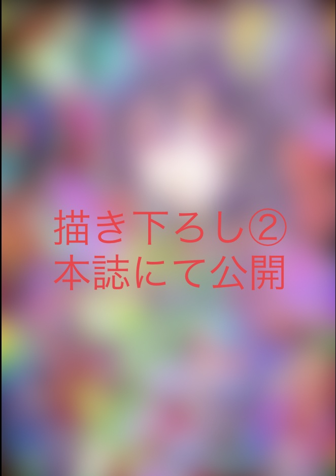 仏闘進極faceupdrawing煌