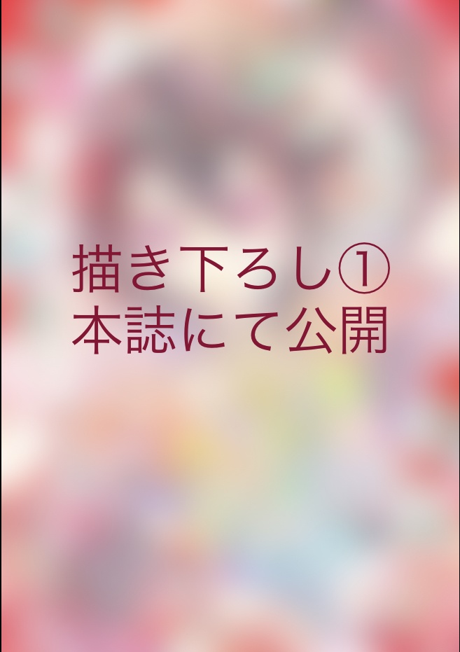 仏闘進極faceupdrawing煌