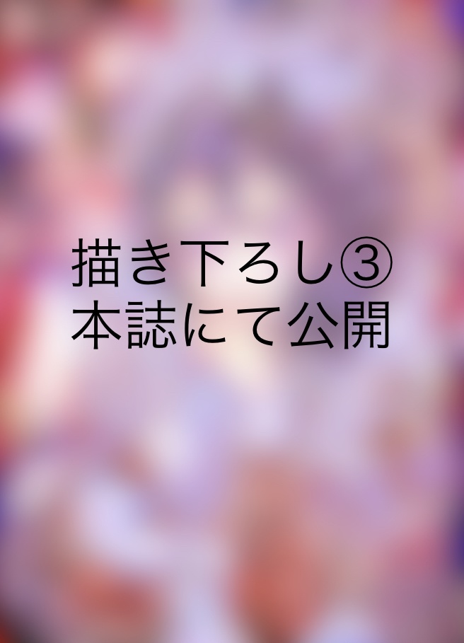 仏闘進極faceupdrawing煌