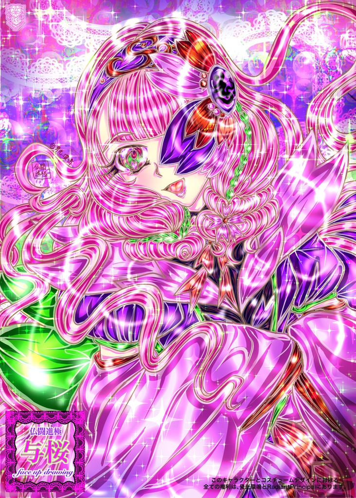 仏闘進極faceupdrawing与桜