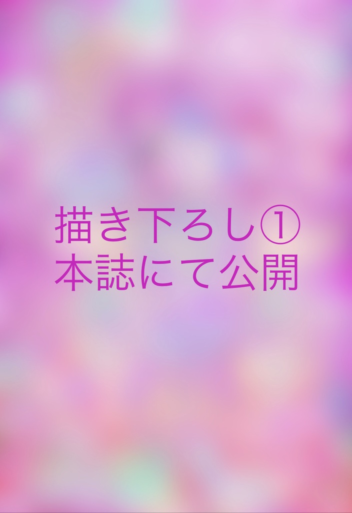 仏闘進極faceupdrawing与桜