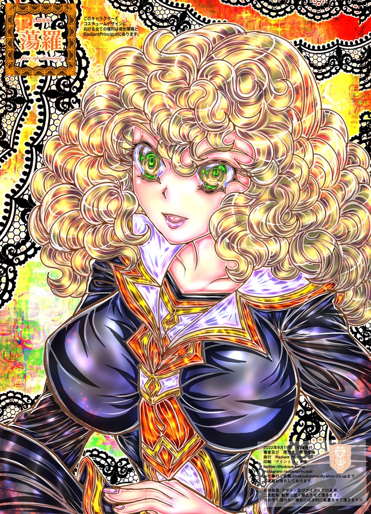 仏闘進極faceupdrawing蕩羅