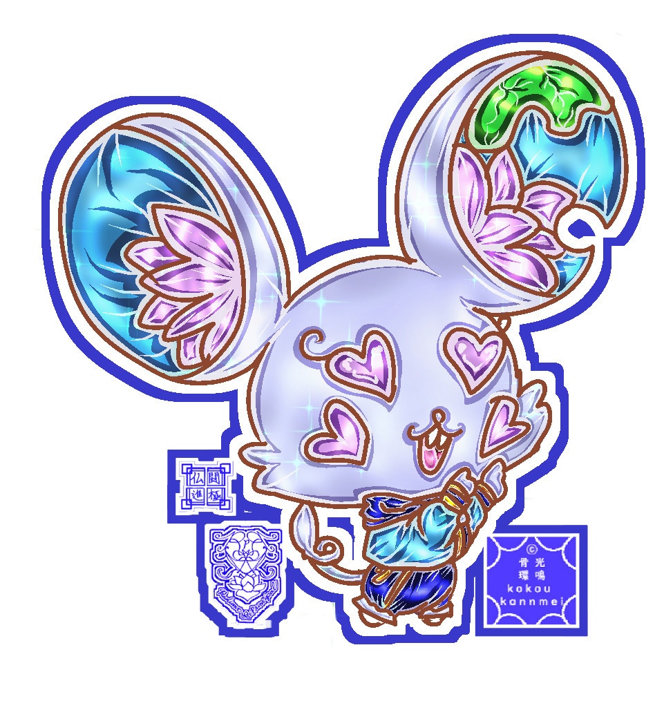 新作 マグネット 仏闘進極