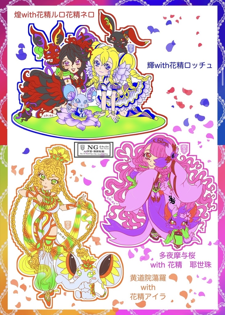 【新刊】仏闘進極ミニキャラ大全