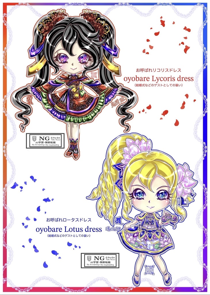 【新刊】仏闘進極ミニキャラ大全