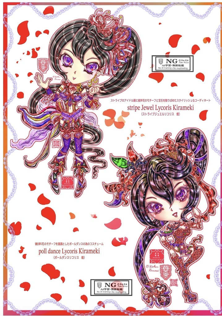 【新刊】仏闘進極ミニキャラ大全
