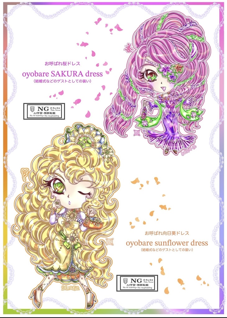 【新刊】仏闘進極ミニキャラ大全