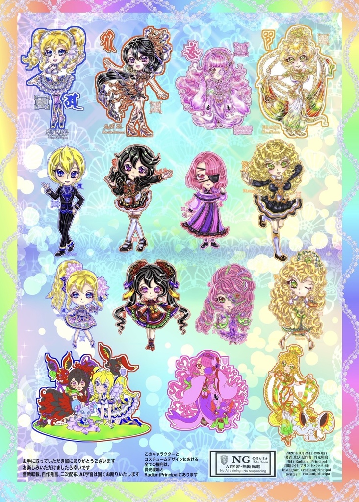 【新刊】仏闘進極ミニキャラ大全