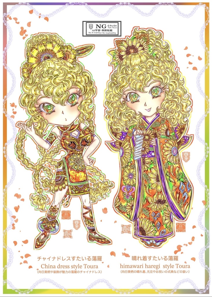 【新刊】仏闘進極ミニキャラ大全