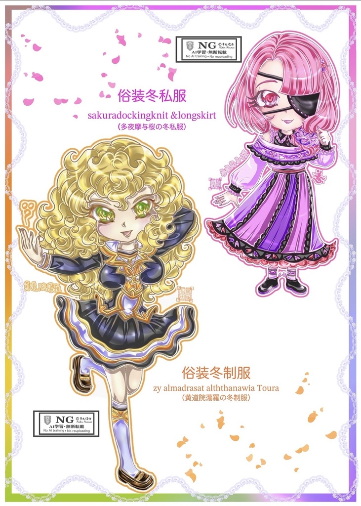 【新刊】仏闘進極ミニキャラ大全