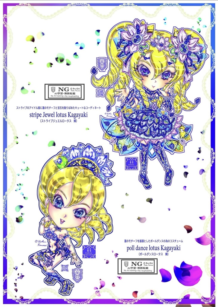 【新刊】仏闘進極ミニキャラ大全