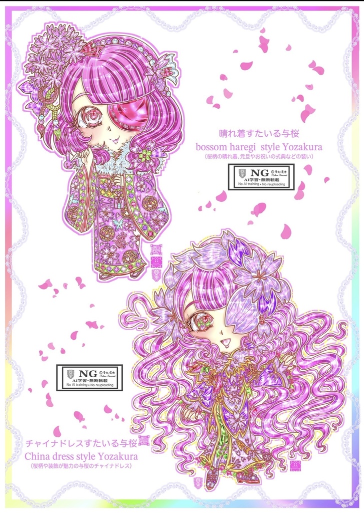 【新刊】仏闘進極ミニキャラ大全