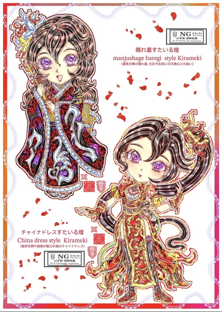 【新刊】仏闘進極ミニキャラ大全