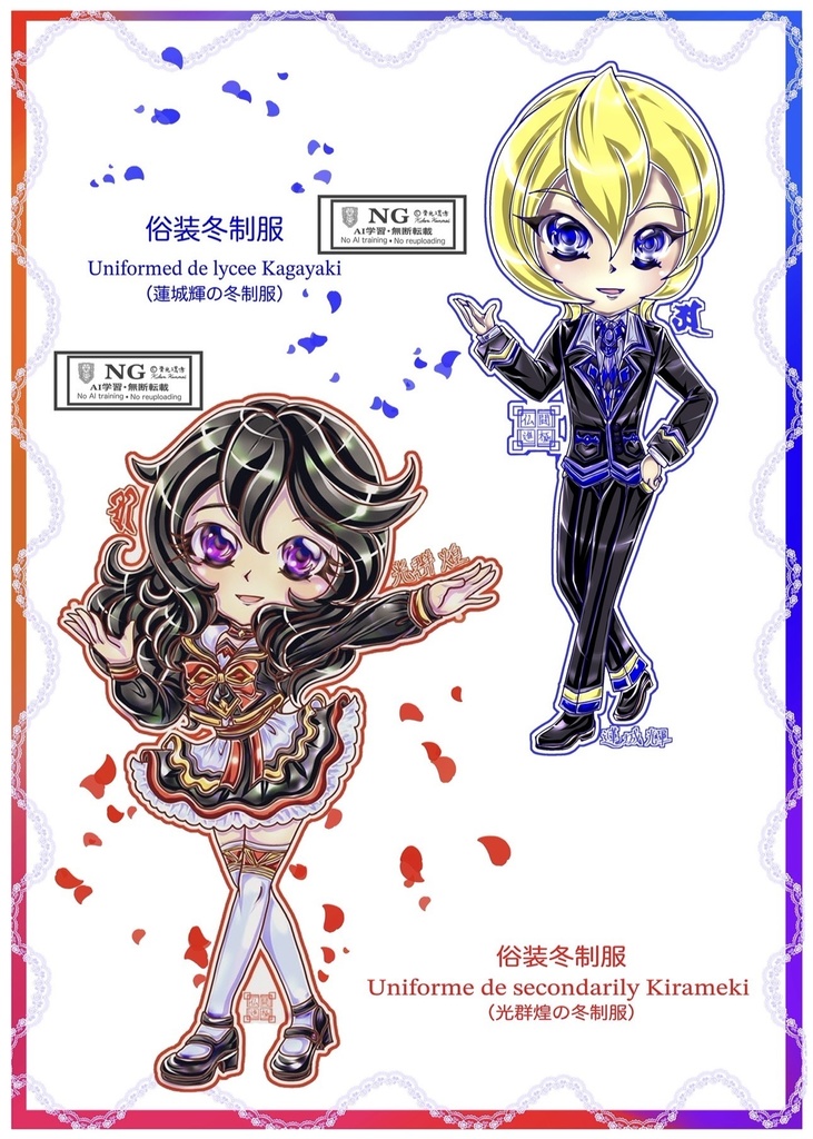 【新刊】仏闘進極ミニキャラ大全