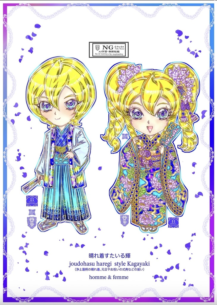 【新刊】仏闘進極ミニキャラ大全