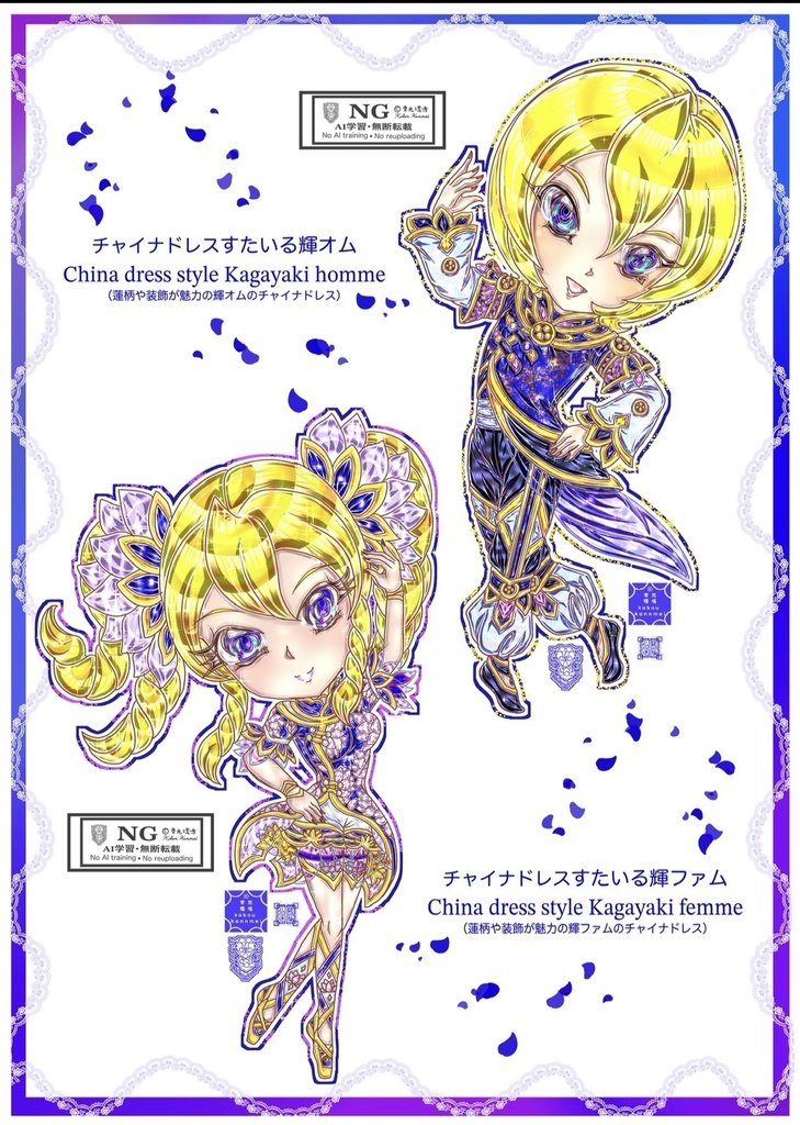 【新刊】仏闘進極ミニキャラ大全