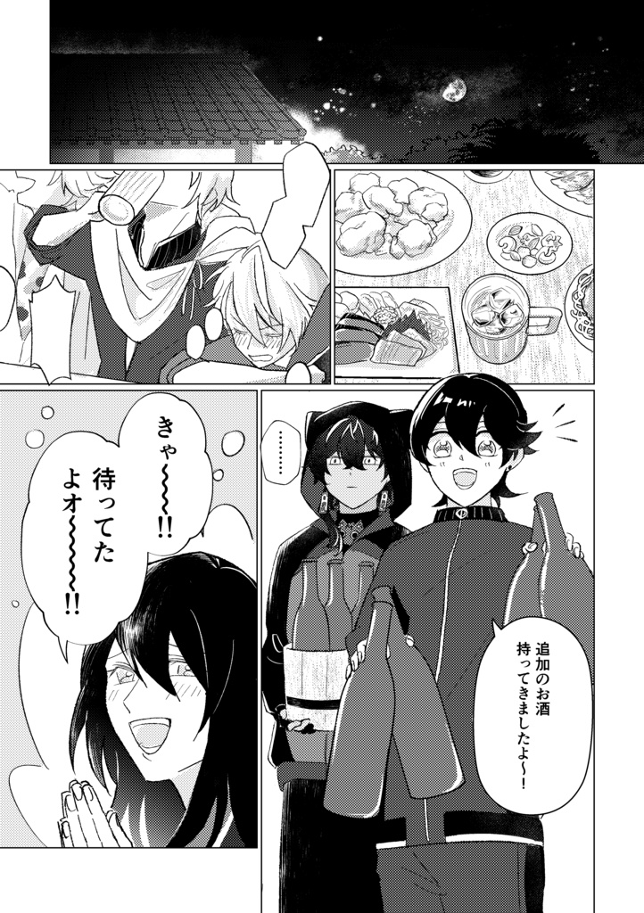 ほんまるひとつまみ