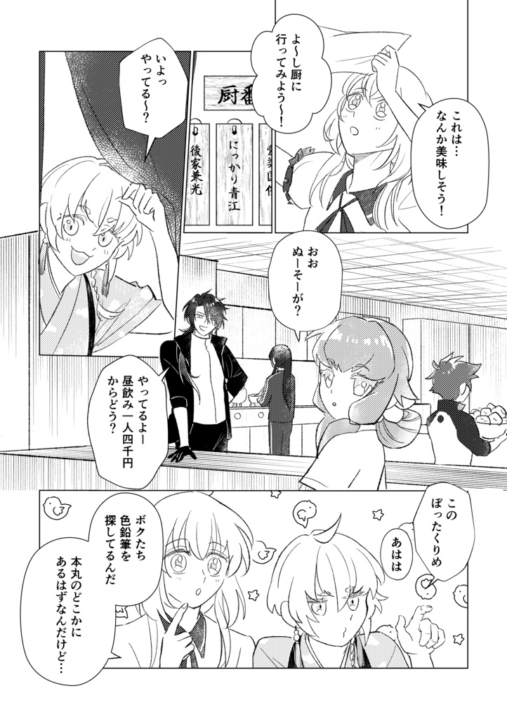 ほんまるひとつまみ