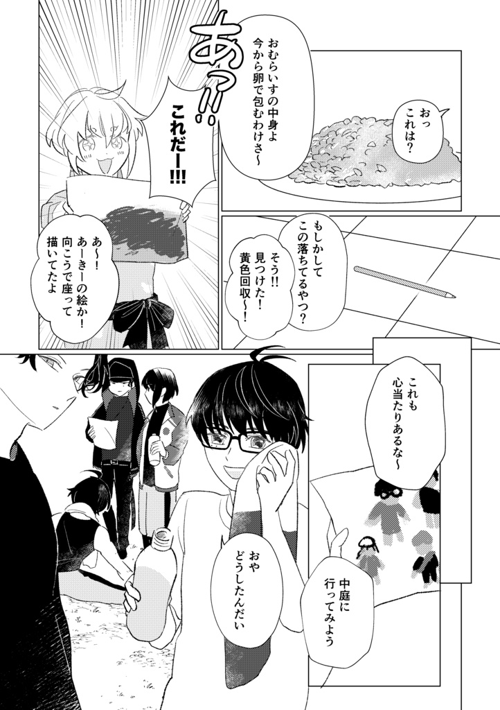 ほんまるひとつまみ