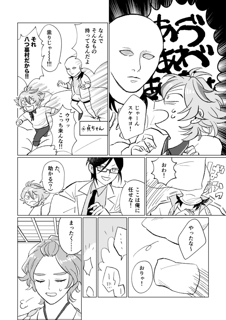 ほんまるひとつまみ