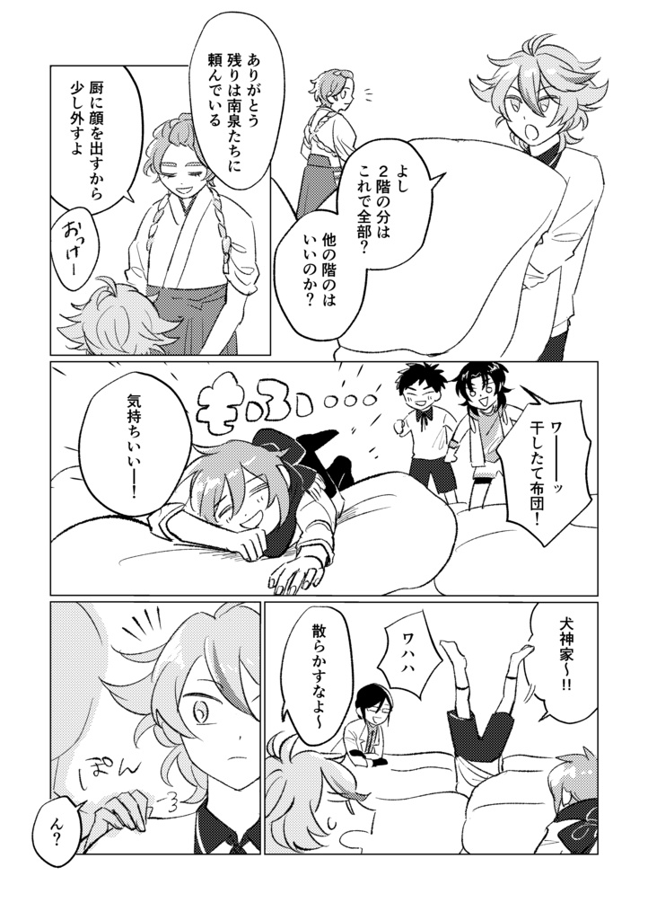 ほんまるひとつまみ