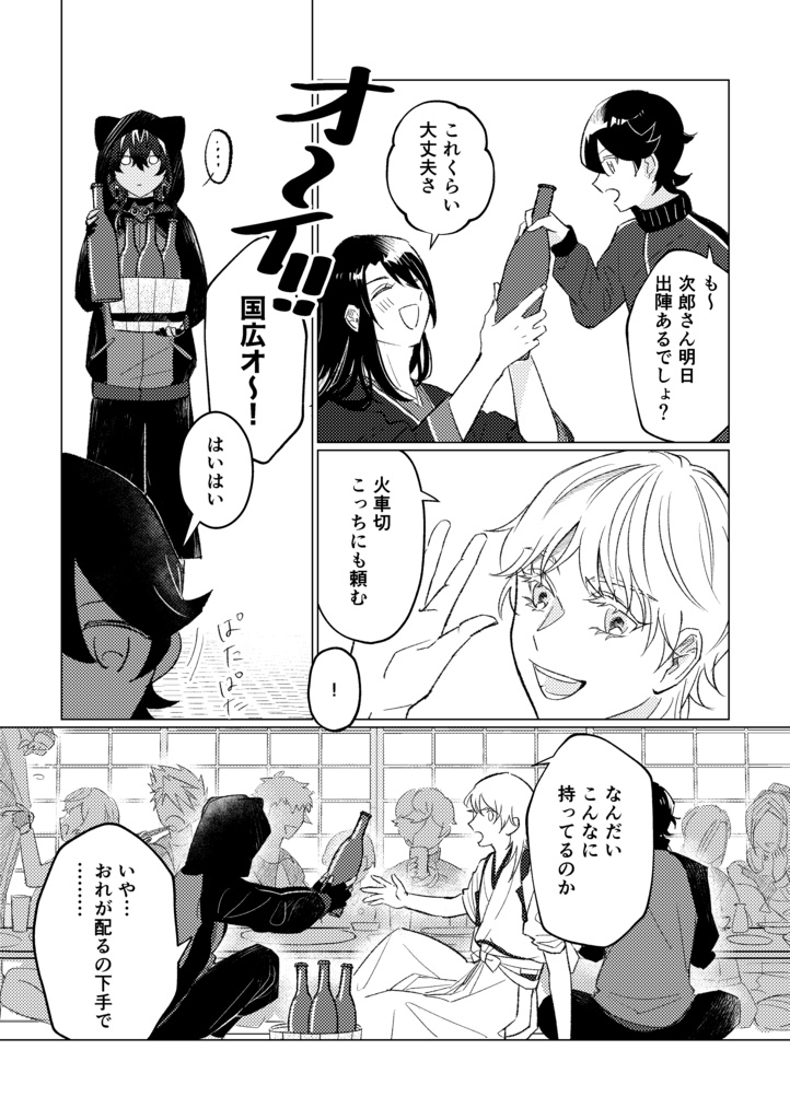 ほんまるひとつまみ