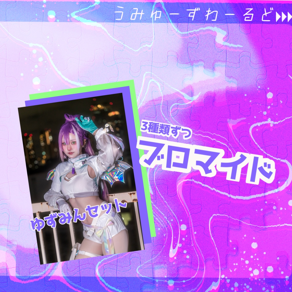 【 C105 新刊 】dazzling violet