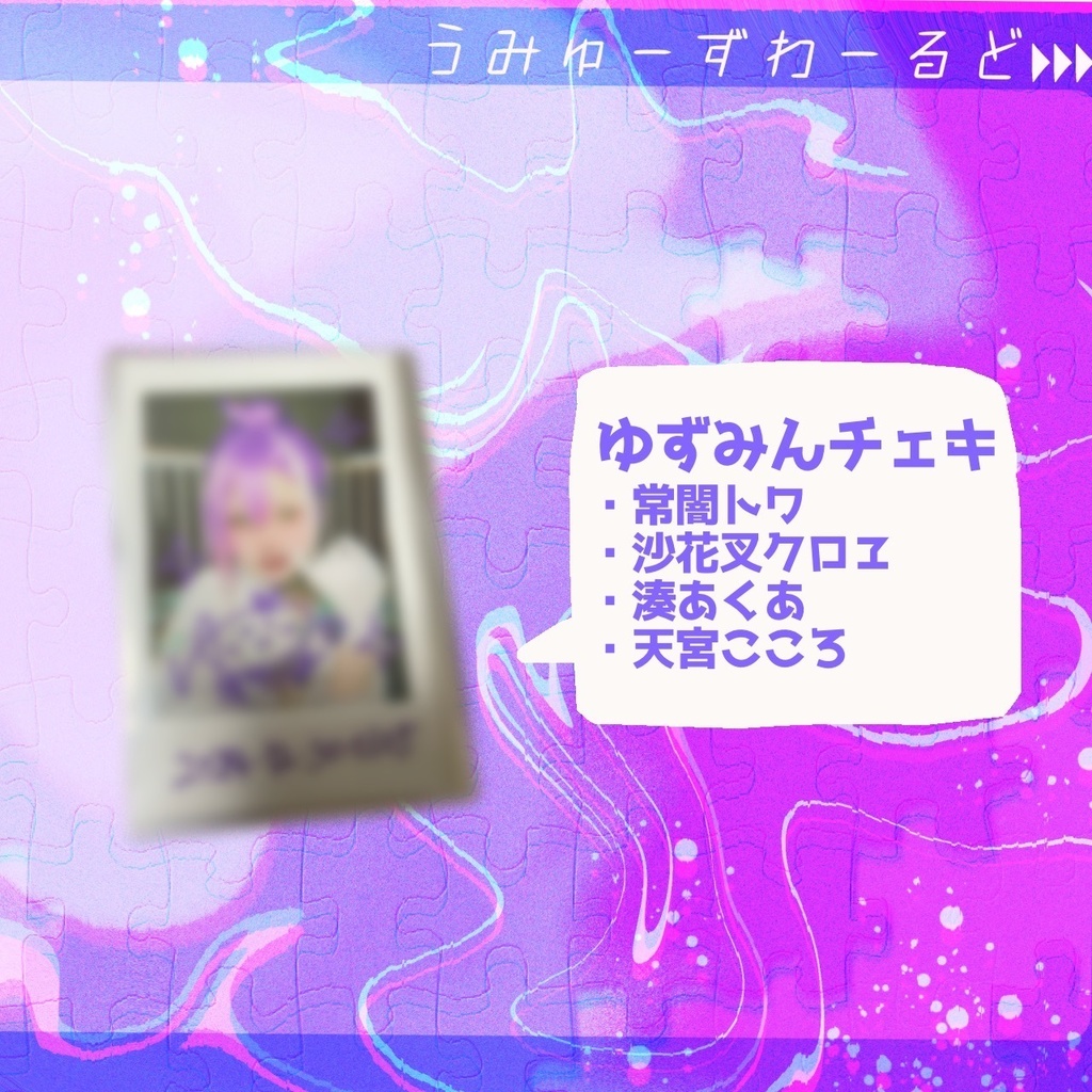 【 C105 新刊 】dazzling violet